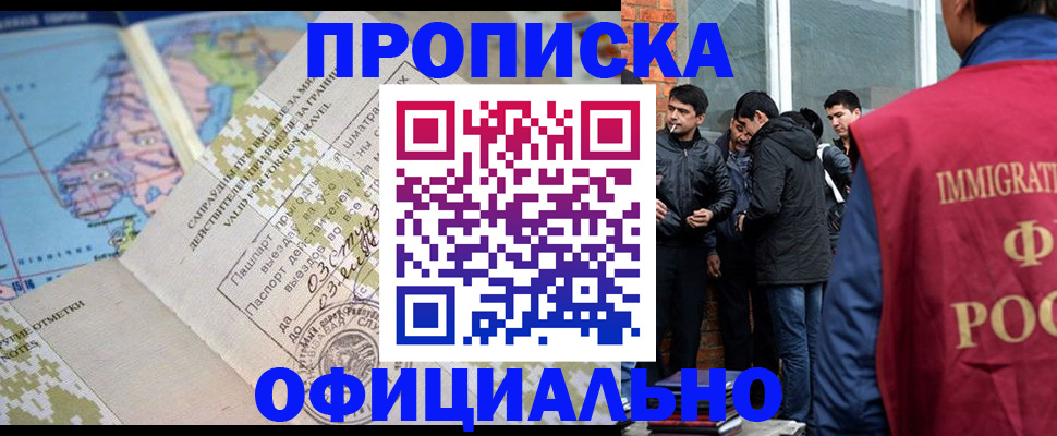 прописка 2025 в Сухом Логе