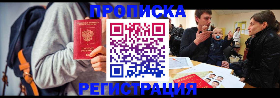 прописка гарантия в Сухом Логе