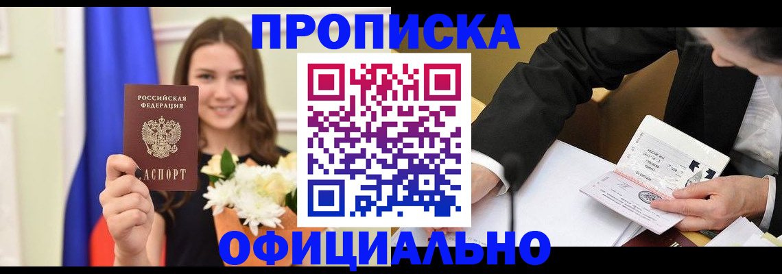 временная регистрация законно в Сухом Логе