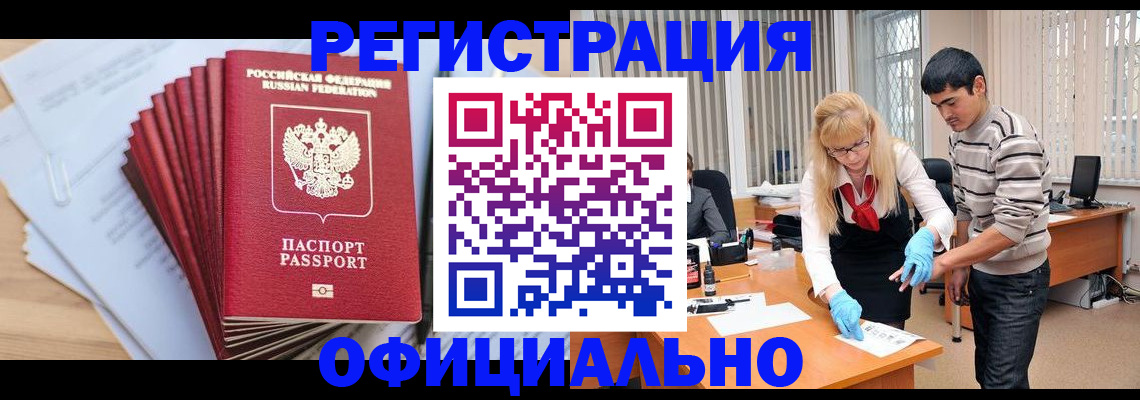временная регистрация для всех в Сухом Логе