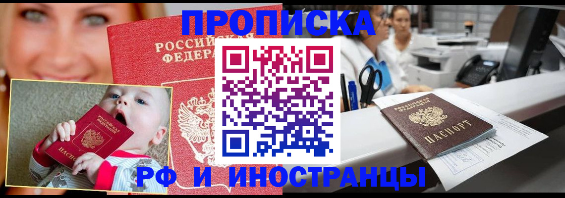 временная регистрация поиск в Сухом Логе