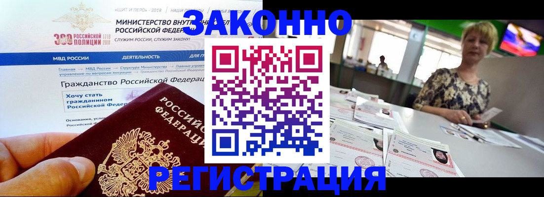 временная регистрация для всех в Сухом Логе