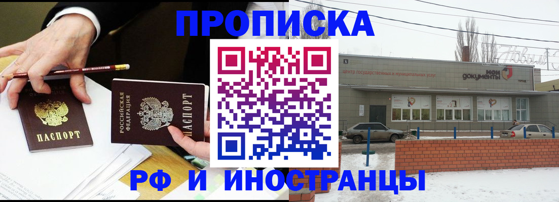 временная регистрация купить в Сухом Логе